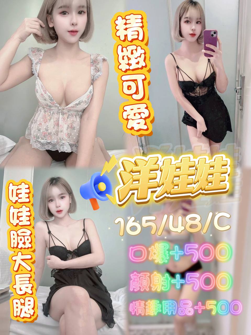 台南 洋洋 36D 擅長中出